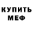 МДМА кристаллы Kylen Donovan
