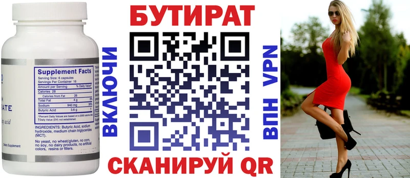 Бутират оксибутират  Благовещенск 