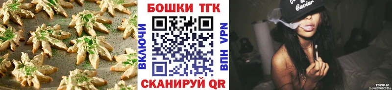 Еда ТГК марихуана  Благовещенск 