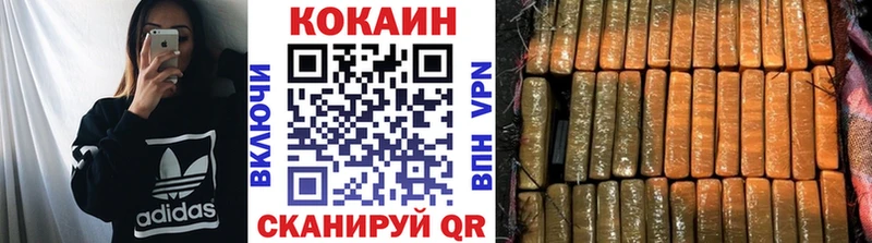 Кокаин 99%  Благовещенск 