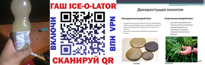 мега онион  Благовещенск  Гашиш ice o lator 