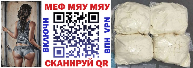 Мефедрон мука  MEGA ссылки  Благовещенск  хочу  