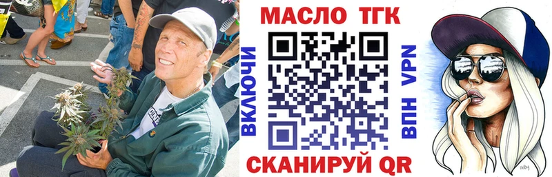 закладка  Благовещенск  Дистиллят ТГК гашишное масло 